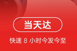 三义航空快递航空货运公司【机场